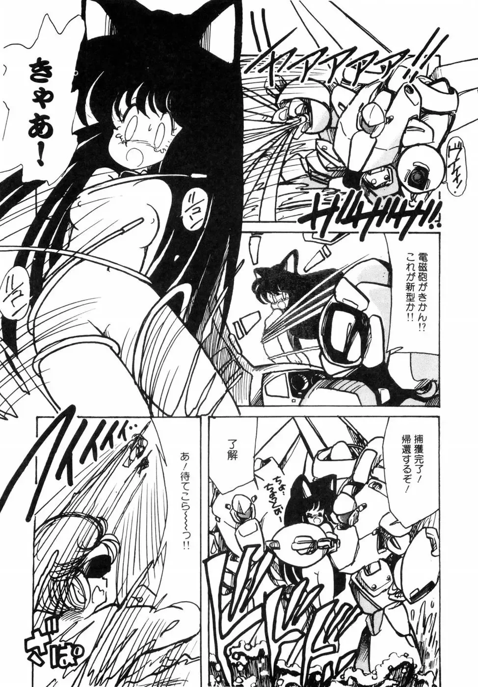 [Minami Yuuko] nyannyanshimasyo Fhentai - Page 69