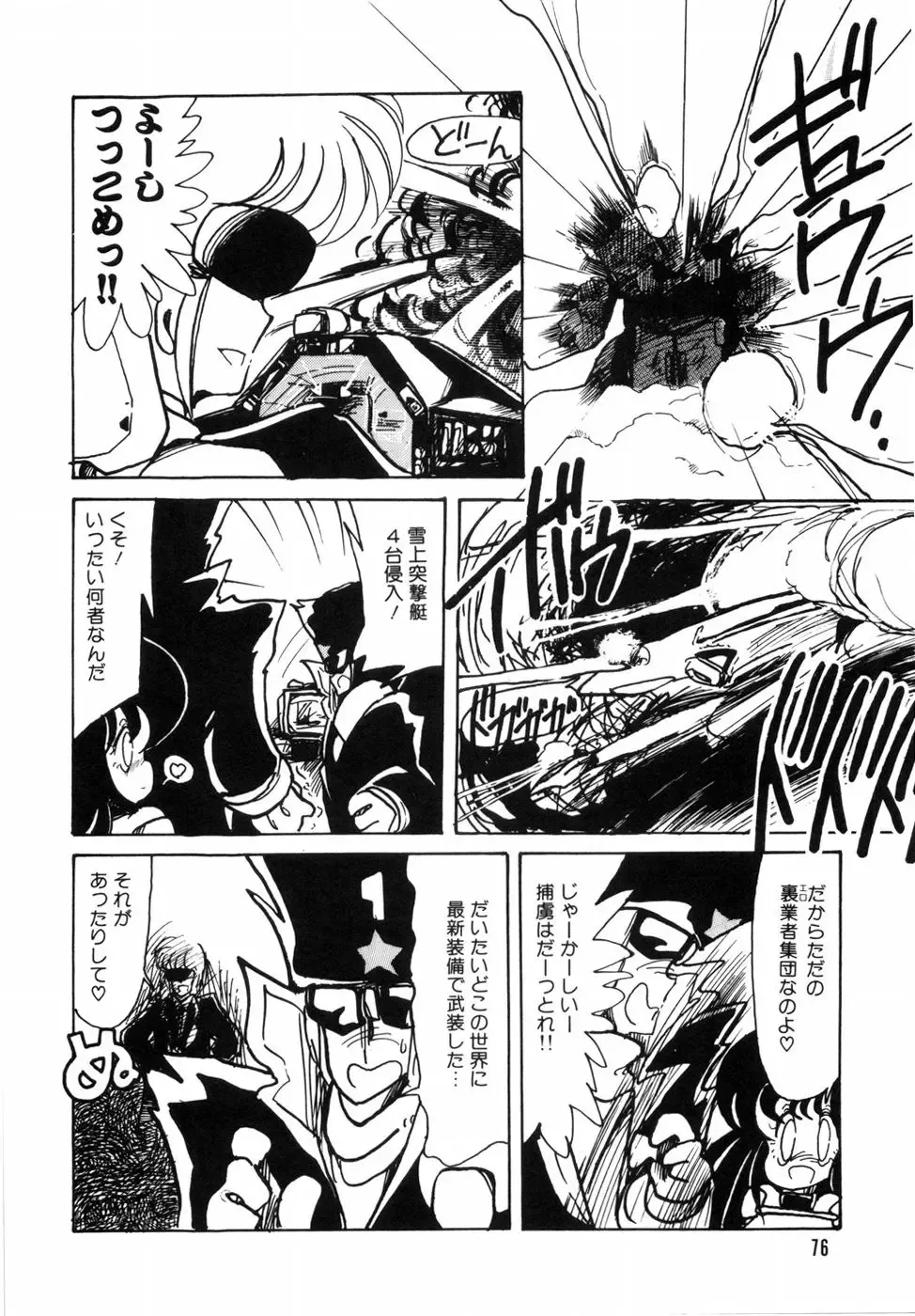 [Minami Yuuko] nyannyanshimasyo Fhentai - Page 80