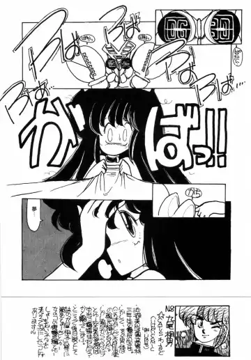 [Minami Yuuko] nyannyanshimasyo Fhentai - Page 24