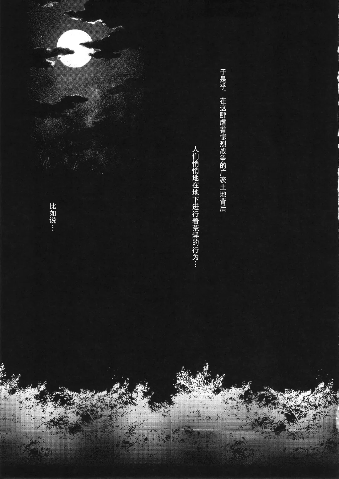 [Momofuki Rio] Majo no Nyuuen Fhentai - Page 18