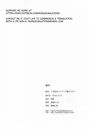 [Sekine Hajime] Gochuumon wa Kokoa to Shitagi desu ka? - is the order a cocoa and? Fhentai - Page 21