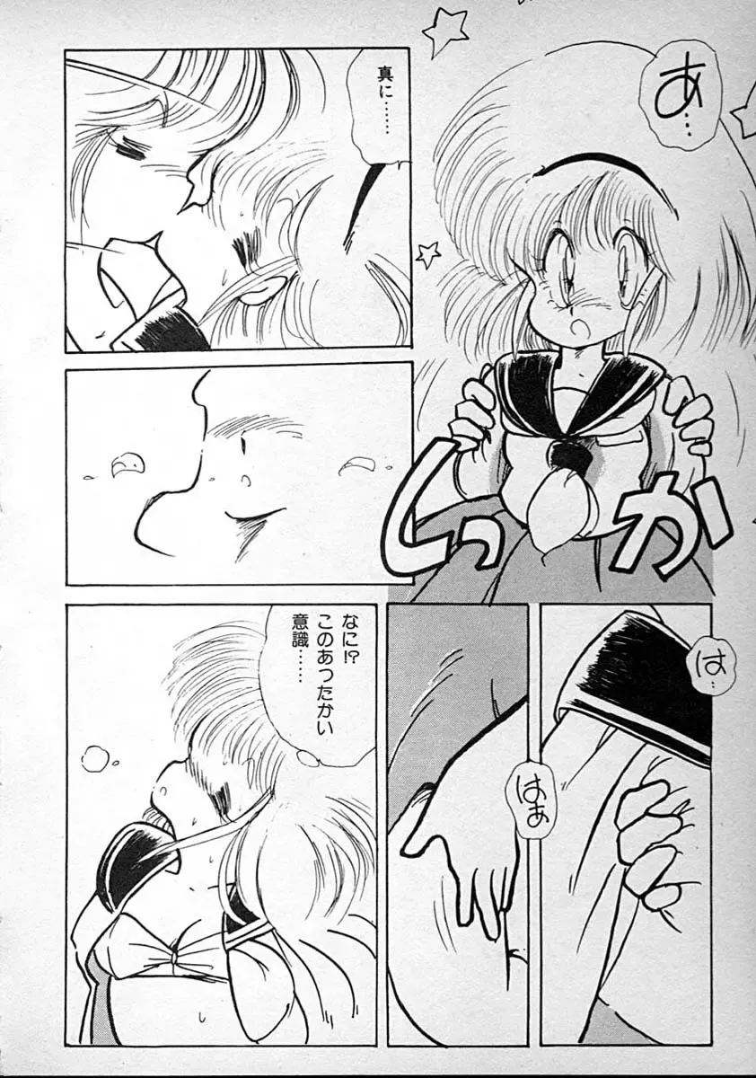 [Minami Yuuko] meshimase bisyoujo Fhentai - Page 104