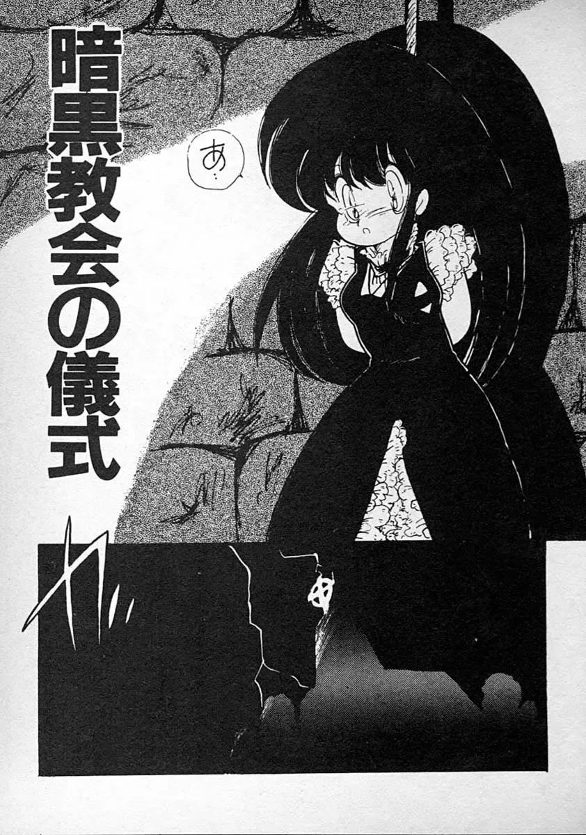 [Minami Yuuko] meshimase bisyoujo Fhentai - Page 109