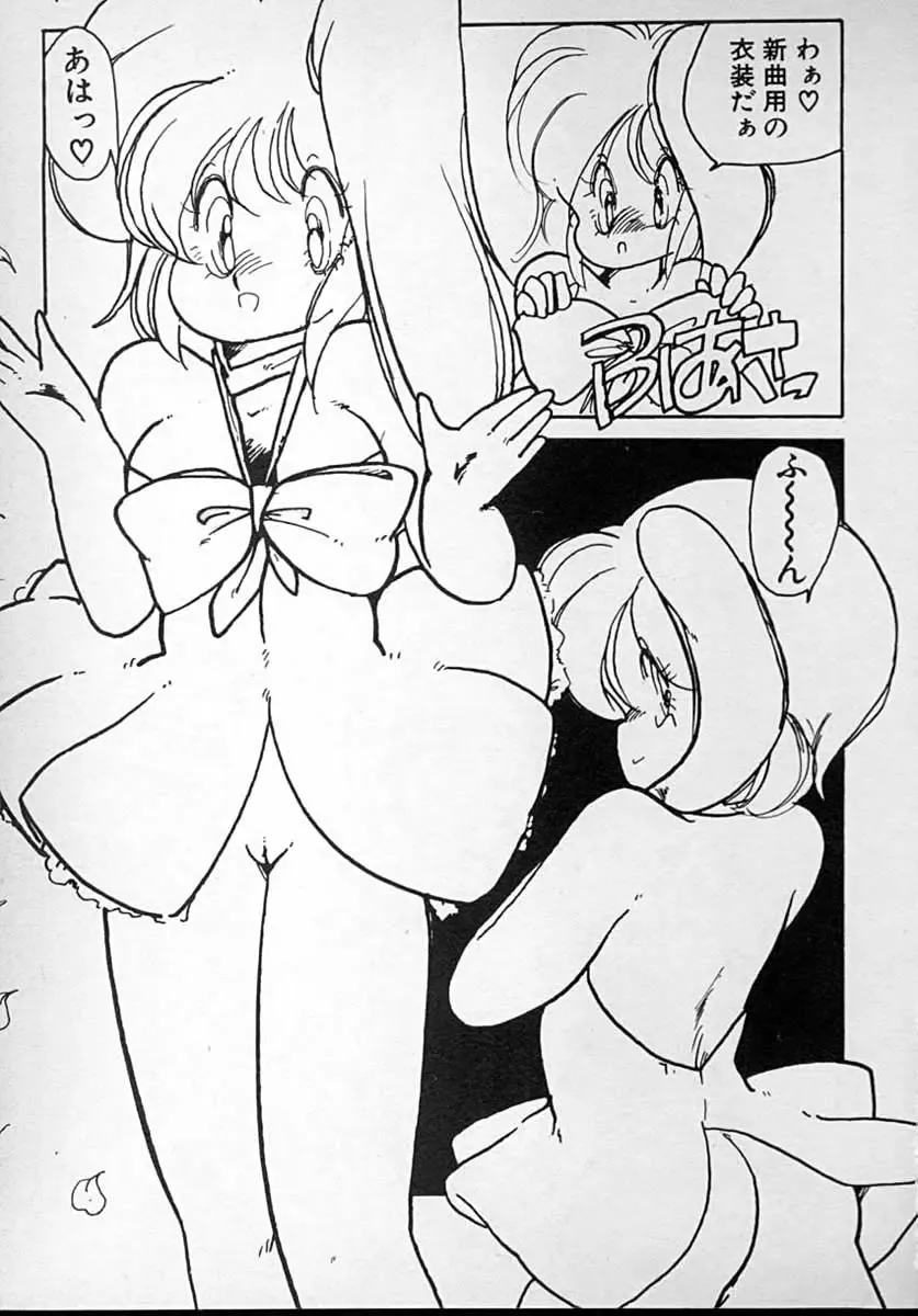 [Minami Yuuko] meshimase bisyoujo Fhentai - Page 11