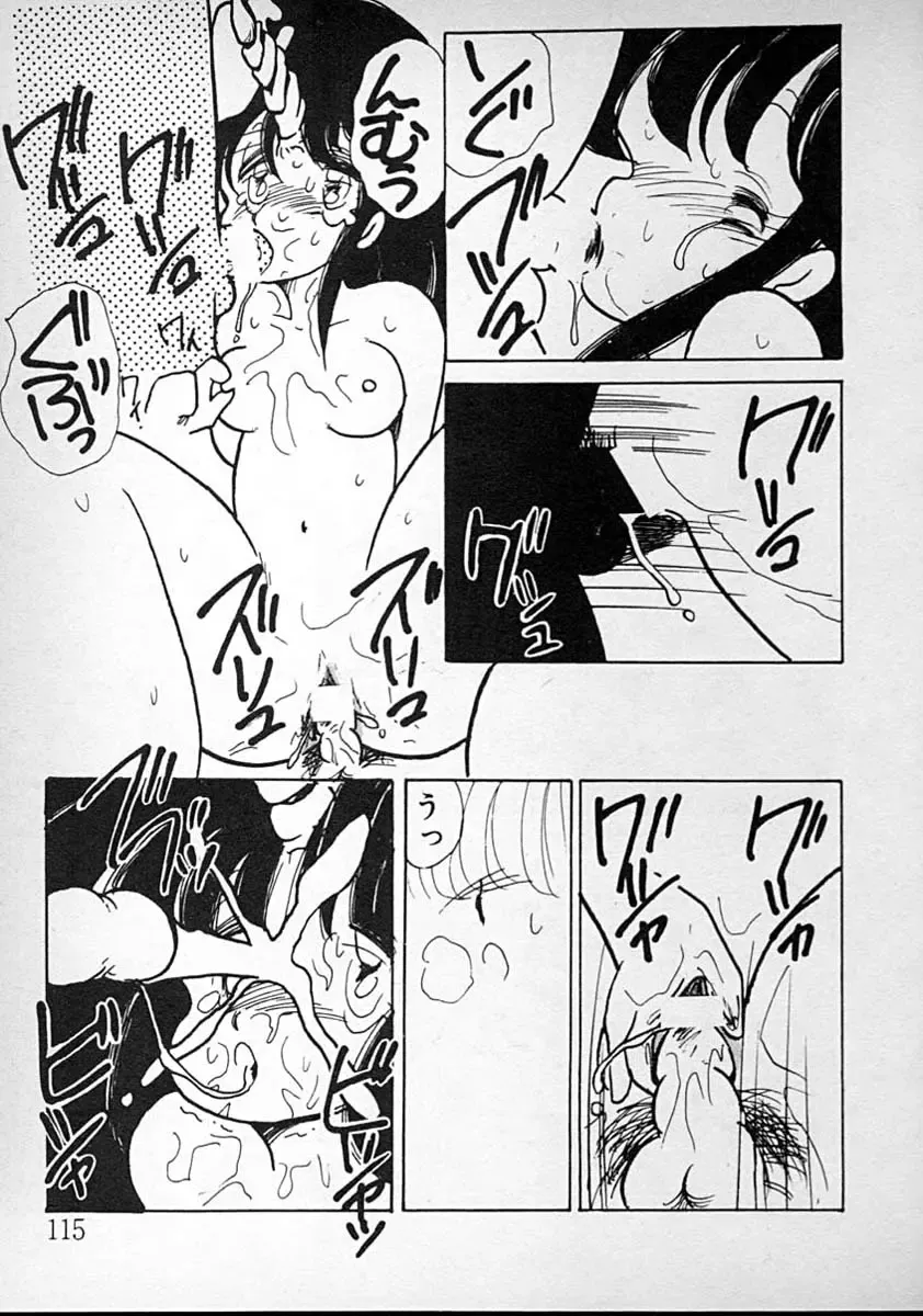 [Minami Yuuko] meshimase bisyoujo Fhentai - Page 115