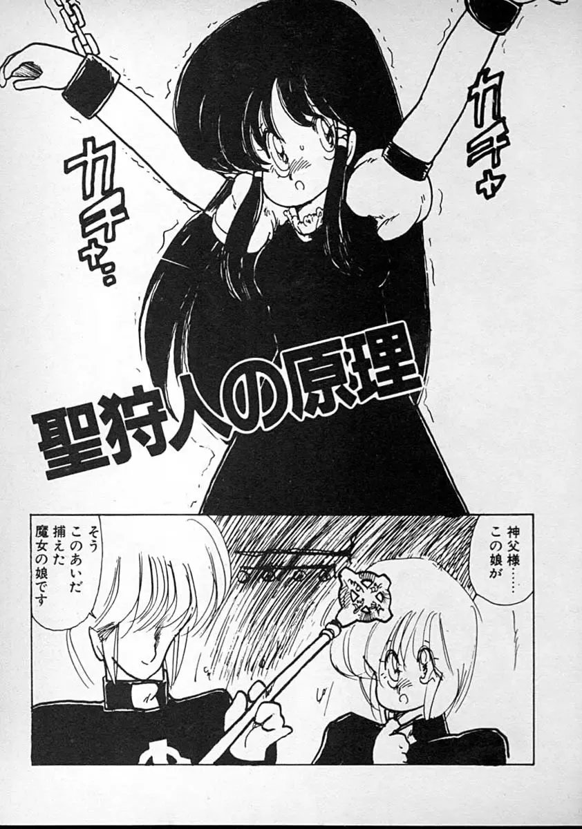 [Minami Yuuko] meshimase bisyoujo Fhentai - Page 119