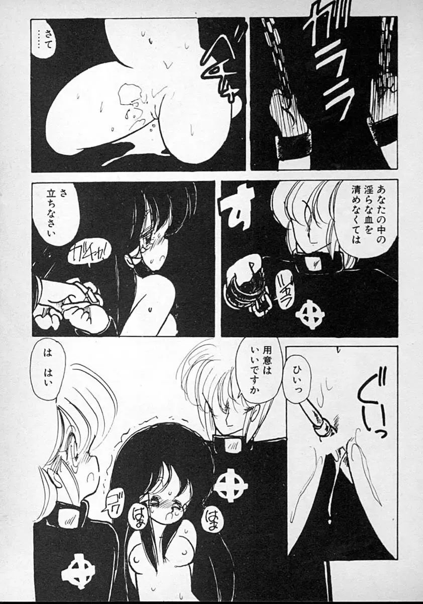 [Minami Yuuko] meshimase bisyoujo Fhentai - Page 123