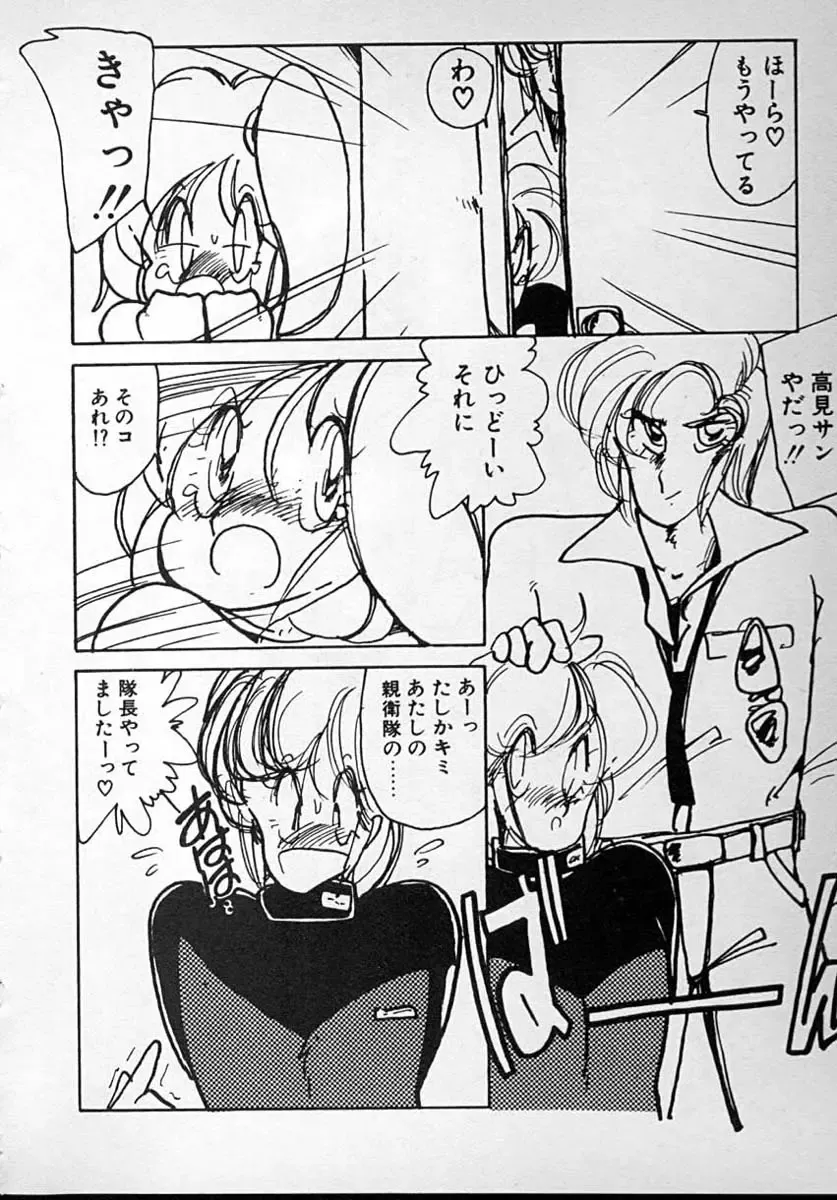 [Minami Yuuko] meshimase bisyoujo Fhentai - Page 14