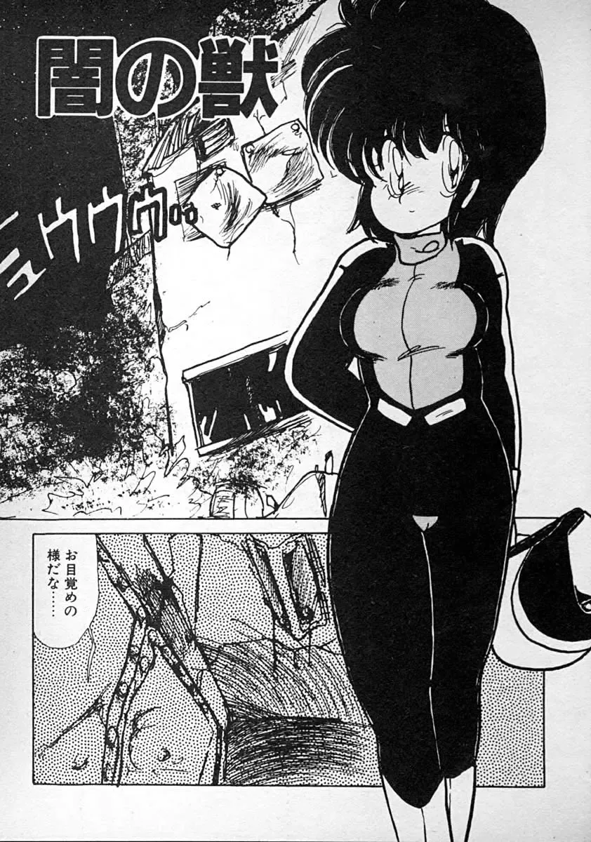 [Minami Yuuko] meshimase bisyoujo Fhentai - Page 141