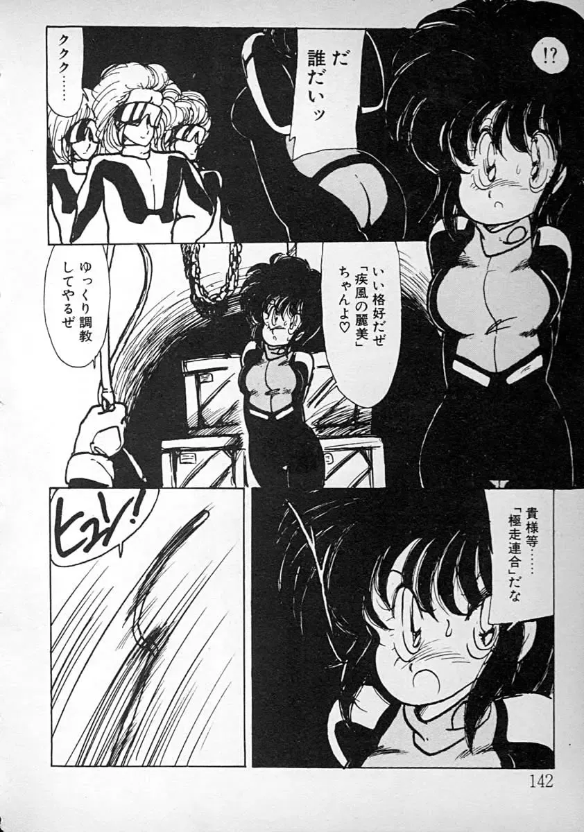 [Minami Yuuko] meshimase bisyoujo Fhentai - Page 142