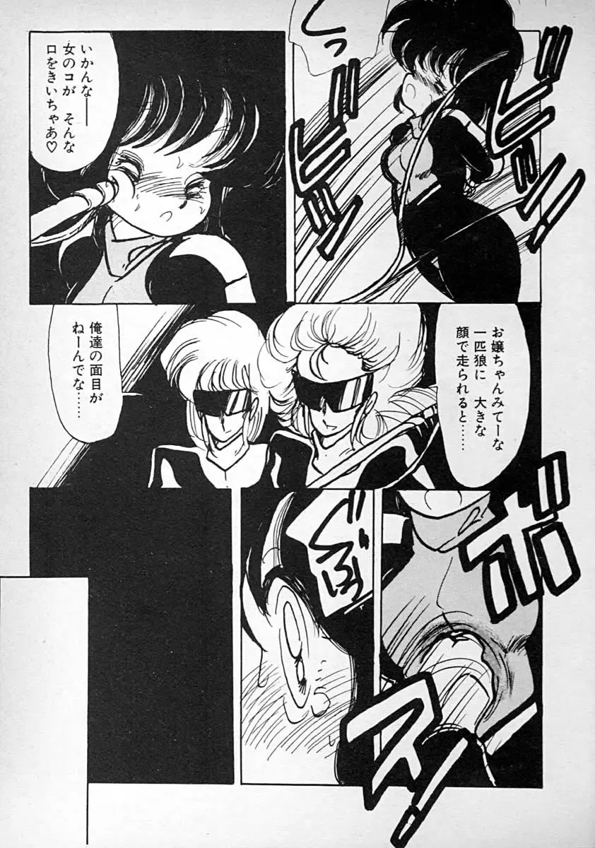 [Minami Yuuko] meshimase bisyoujo Fhentai - Page 143