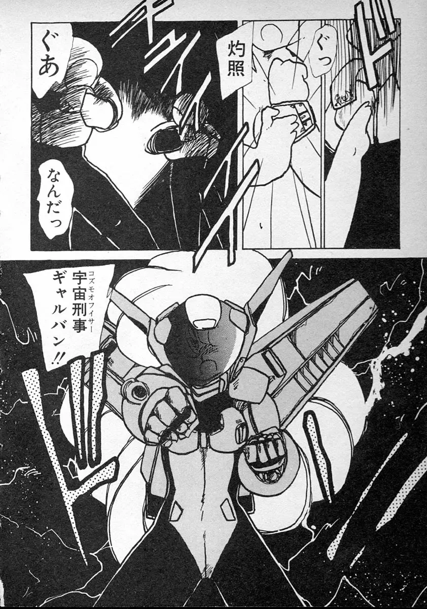 [Minami Yuuko] meshimase bisyoujo Fhentai - Page 164