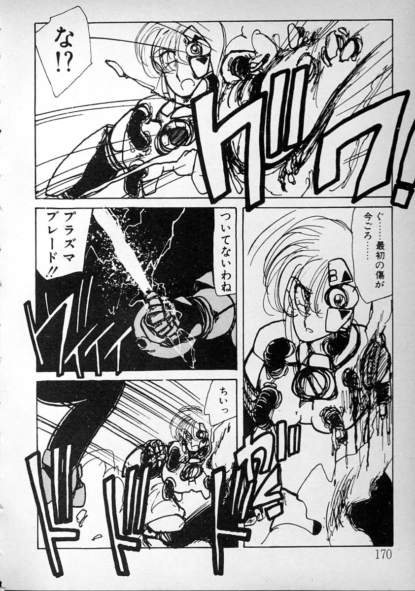 [Minami Yuuko] meshimase bisyoujo Fhentai - Page 170