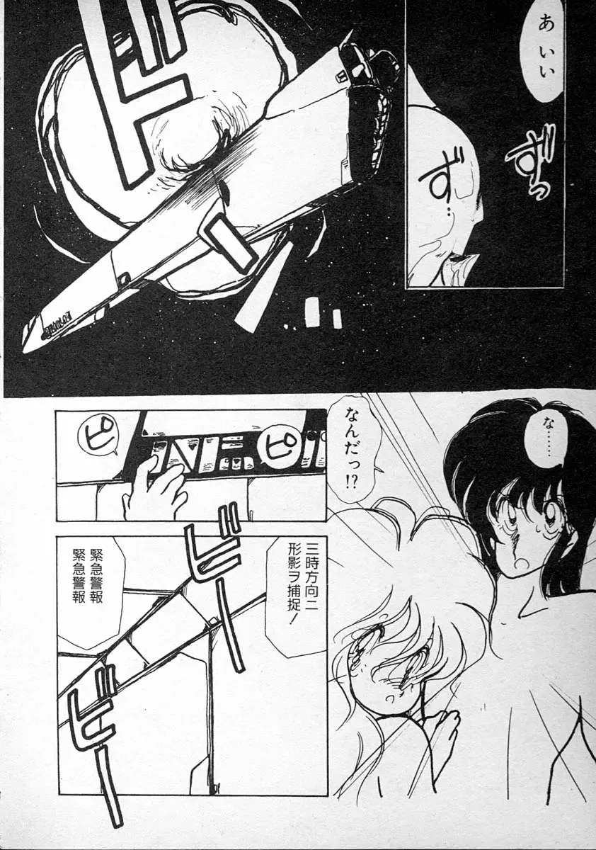 [Minami Yuuko] meshimase bisyoujo Fhentai - Page 176