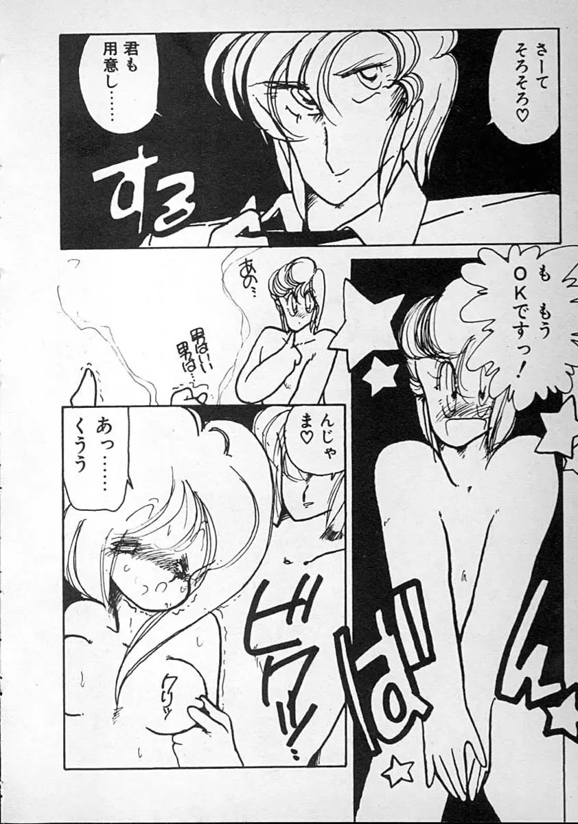 [Minami Yuuko] meshimase bisyoujo Fhentai - Page 18