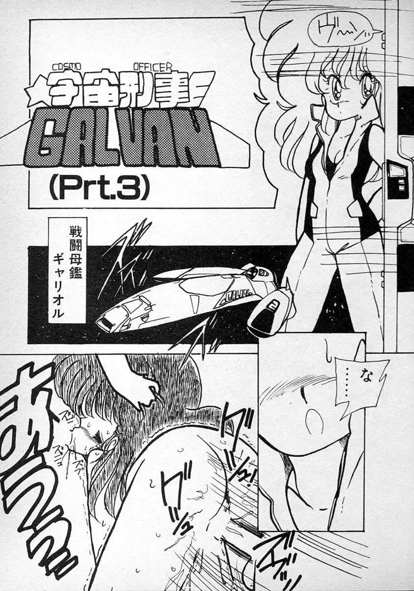 [Minami Yuuko] meshimase bisyoujo Fhentai - Page 193