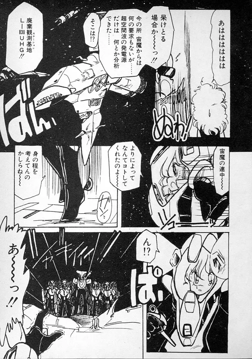 [Minami Yuuko] meshimase bisyoujo Fhentai - Page 195