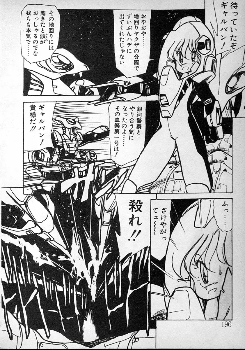 [Minami Yuuko] meshimase bisyoujo Fhentai - Page 196