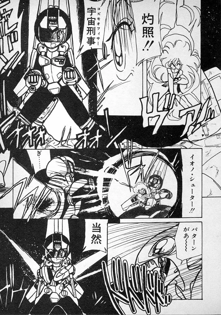 [Minami Yuuko] meshimase bisyoujo Fhentai - Page 197