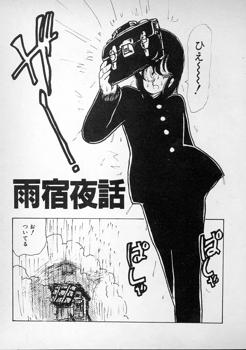 [Minami Yuuko] meshimase bisyoujo Fhentai - Page 211