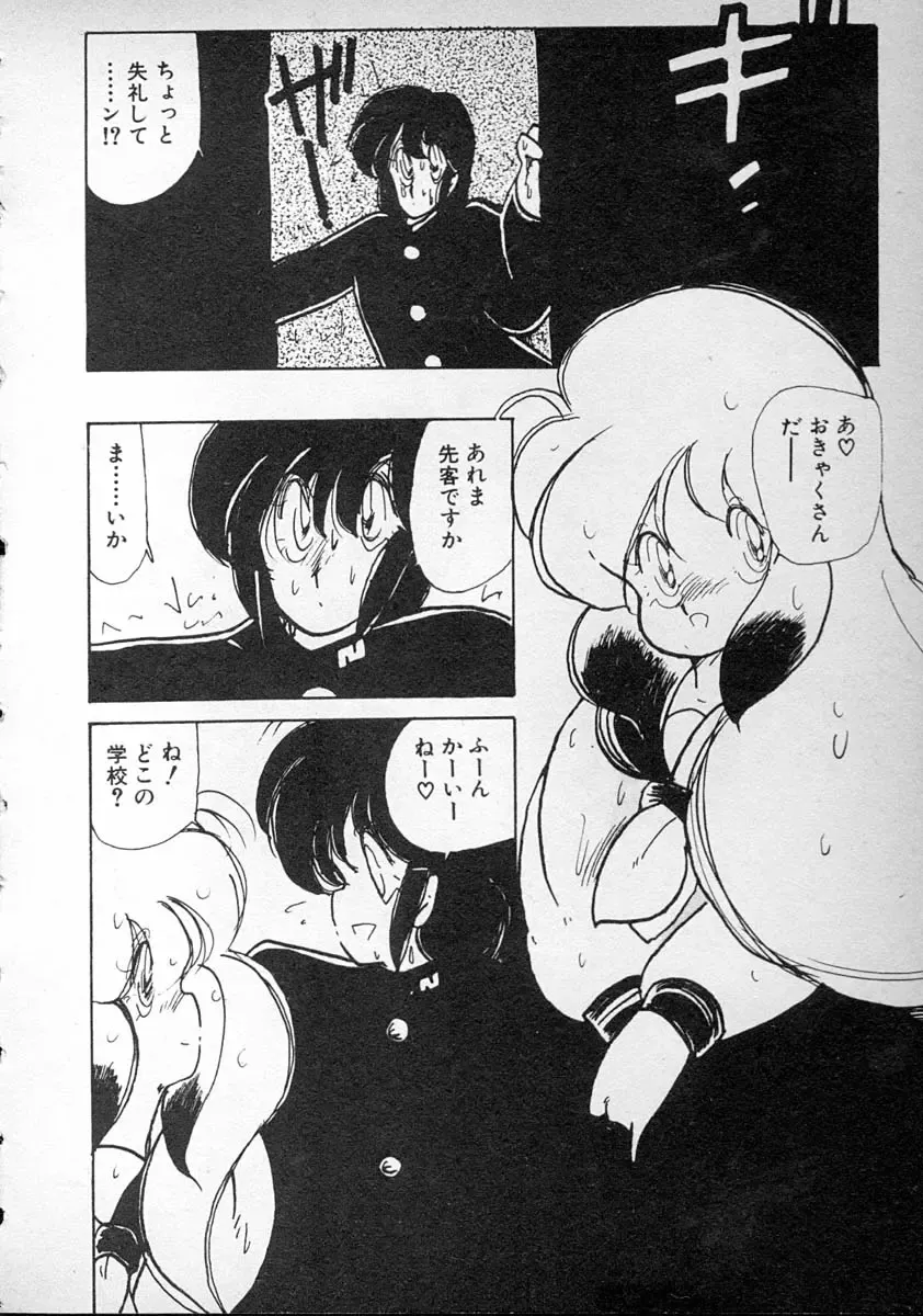 [Minami Yuuko] meshimase bisyoujo Fhentai - Page 212