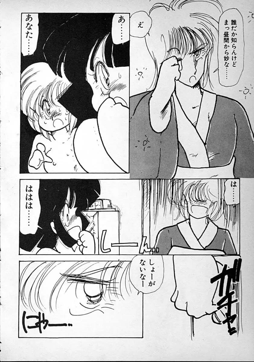 [Minami Yuuko] meshimase bisyoujo Fhentai - Page 34