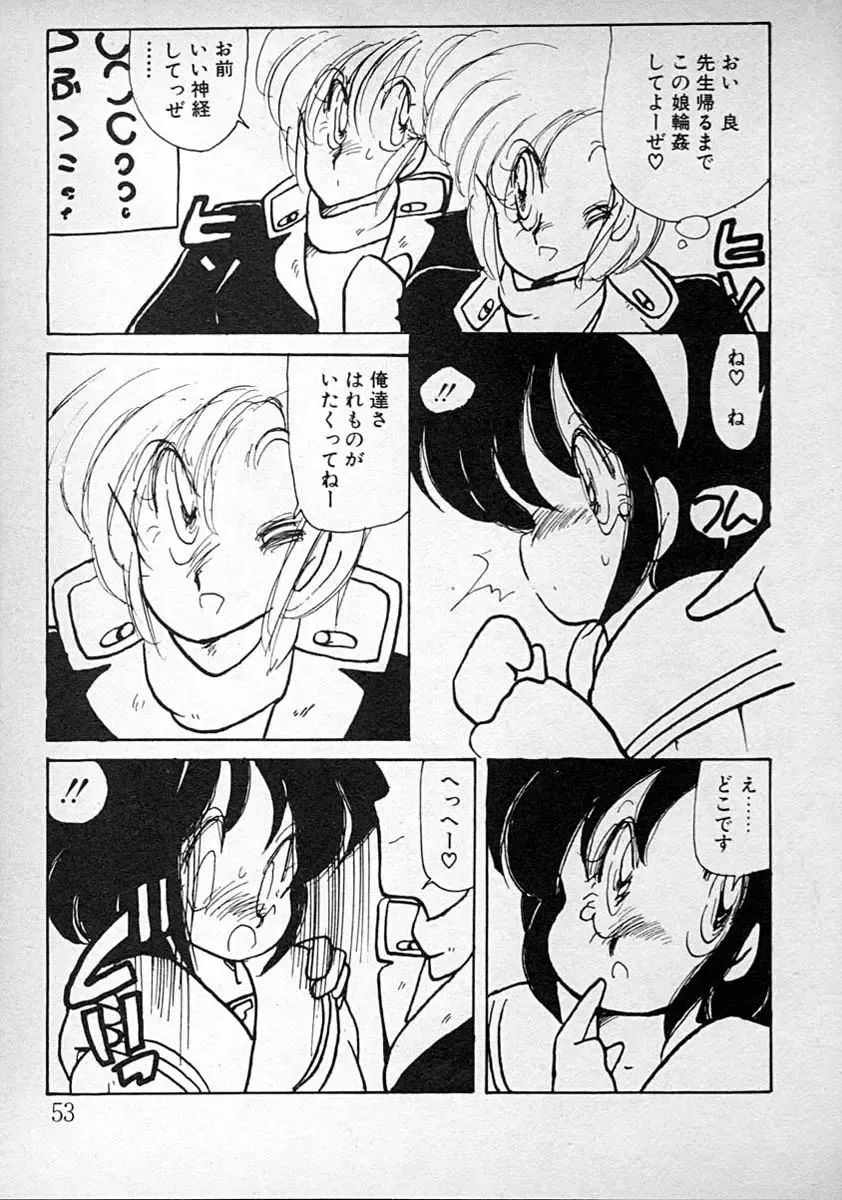 [Minami Yuuko] meshimase bisyoujo Fhentai - Page 53