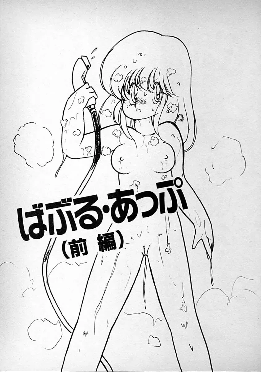 [Minami Yuuko] meshimase bisyoujo Fhentai - Page 59