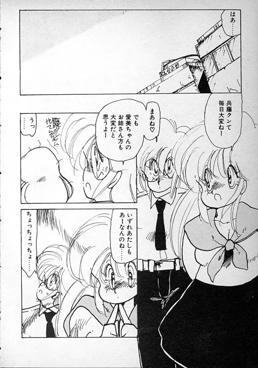 [Minami Yuuko] meshimase bisyoujo Fhentai - Page 64