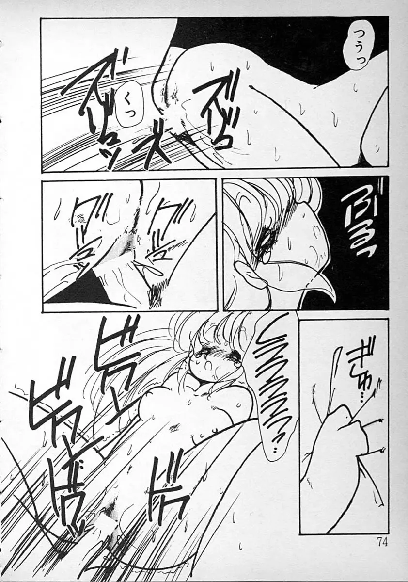 [Minami Yuuko] meshimase bisyoujo Fhentai - Page 74