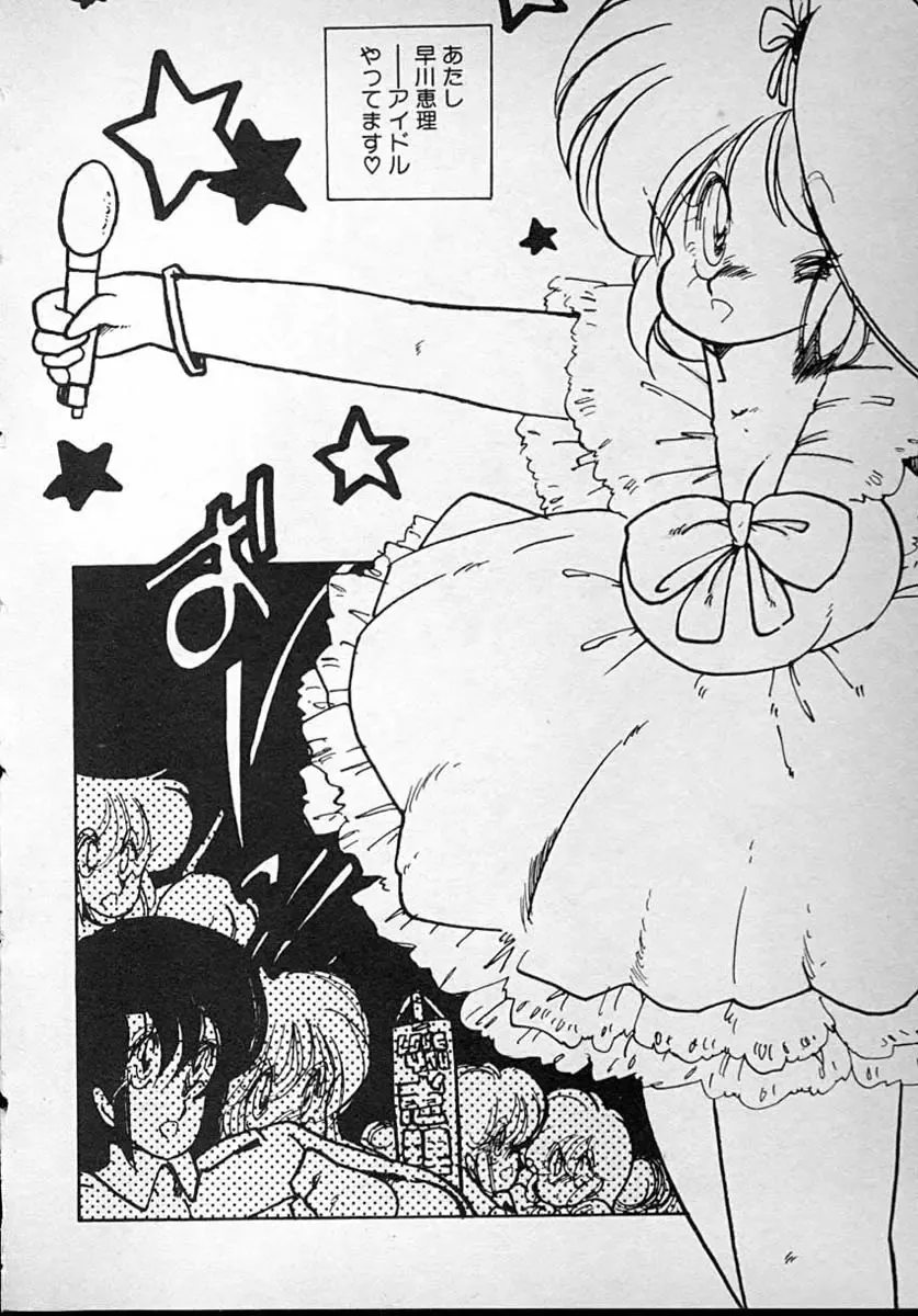 [Minami Yuuko] meshimase bisyoujo Fhentai - Page 8