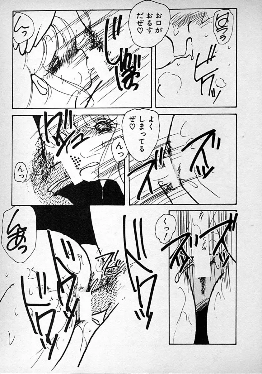 [Minami Yuuko] meshimase bisyoujo Fhentai - Page 85