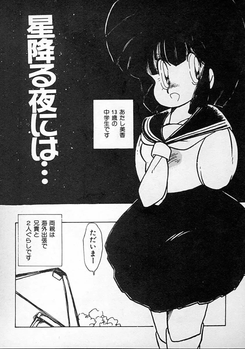 [Minami Yuuko] meshimase bisyoujo Fhentai - Page 89