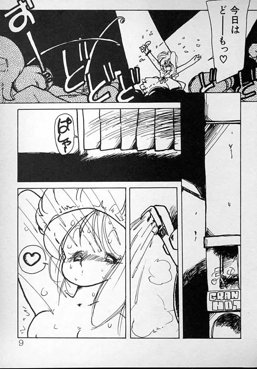 [Minami Yuuko] meshimase bisyoujo Fhentai - Page 9