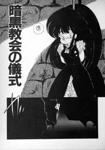 [Minami Yuuko] meshimase bisyoujo Fhentai - Page 109