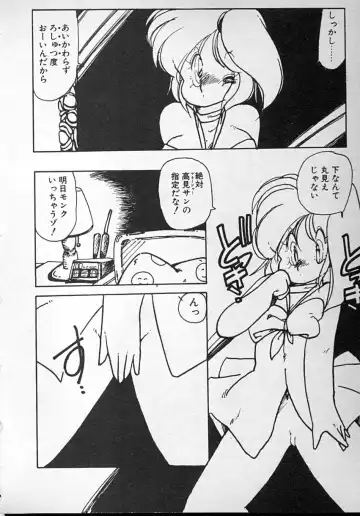 [Minami Yuuko] meshimase bisyoujo Fhentai - Page 12