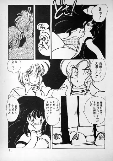 [Minami Yuuko] meshimase bisyoujo Fhentai - Page 41