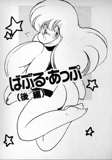 [Minami Yuuko] meshimase bisyoujo Fhentai - Page 73