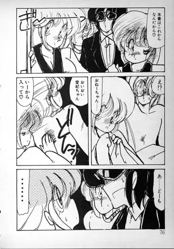 [Minami Yuuko] meshimase bisyoujo Fhentai - Page 76