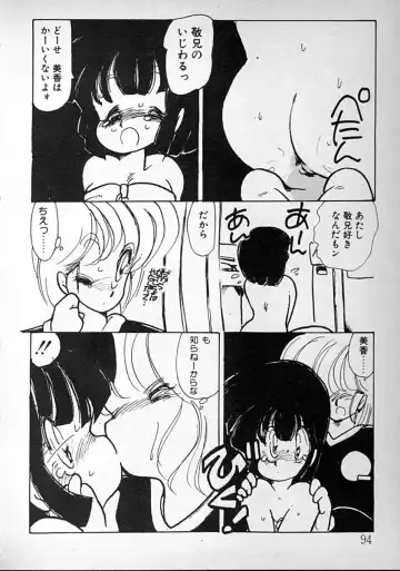 [Minami Yuuko] meshimase bisyoujo Fhentai - Page 94