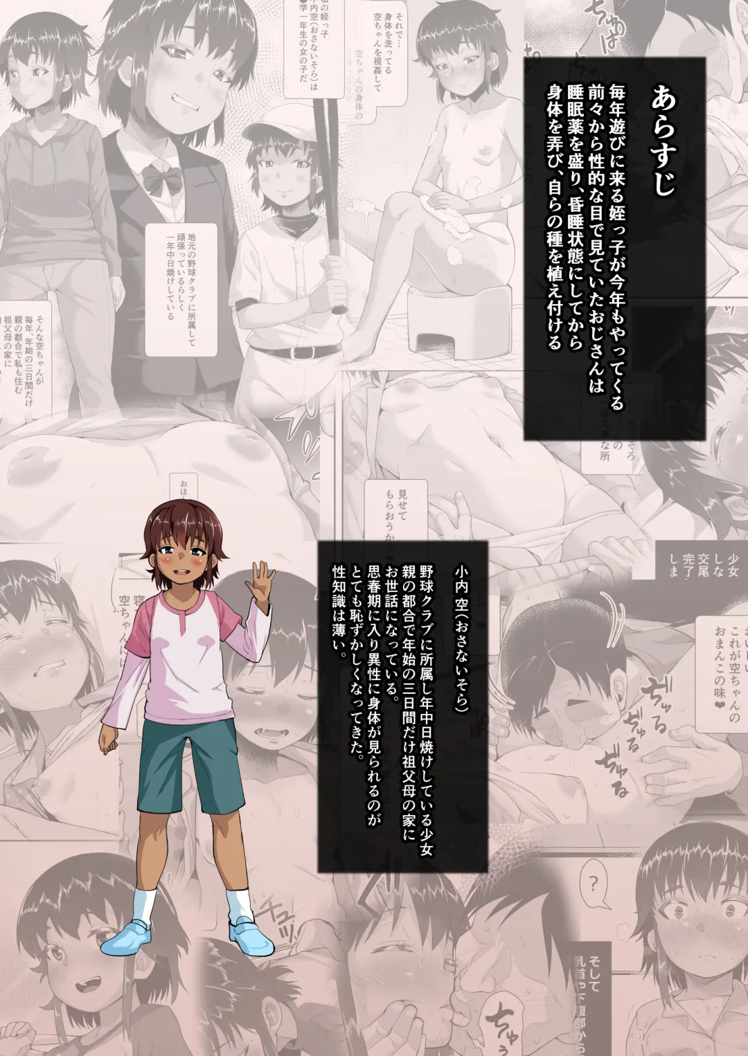 [Sayryu] Tomari ni Kita Meikko ni Tanetsuke Suru Hanashi Fhentai - Page 29