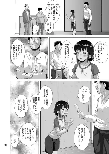 [Sayryu] Tomari ni Kita Meikko ni Tanetsuke Suru Hanashi Fhentai - Page 19
