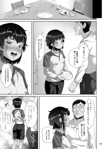 [Sayryu] Tomari ni Kita Meikko ni Tanetsuke Suru Hanashi Fhentai - Page 4