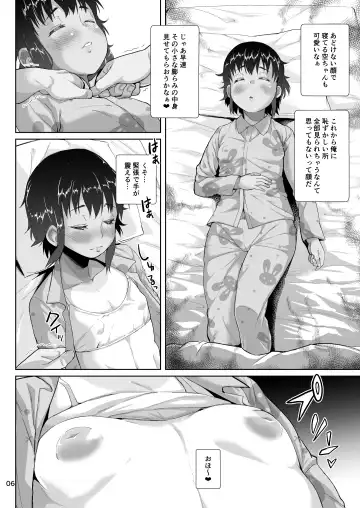 [Sayryu] Tomari ni Kita Meikko ni Tanetsuke Suru Hanashi Fhentai - Page 7