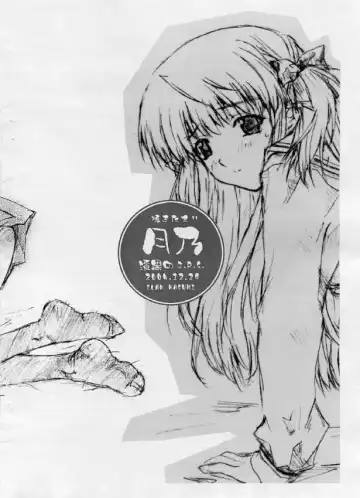 [Hasumi Elan] Yakitake!! Tsukino Fhentai - Page 2