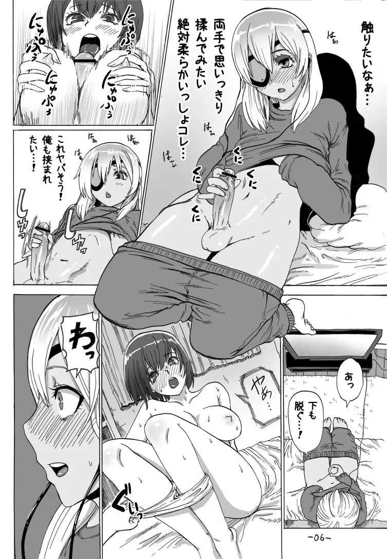 [Sgk] 0721の日なので昔描いた漫画 Fhentai.net - Page 4