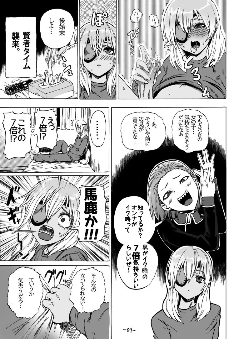 [Sgk] 0721の日なので昔描いた漫画 Fhentai.net - Page 7