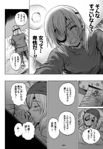 [Sgk] 0721の日なので昔描いた漫画 Fhentai.net - Page 8