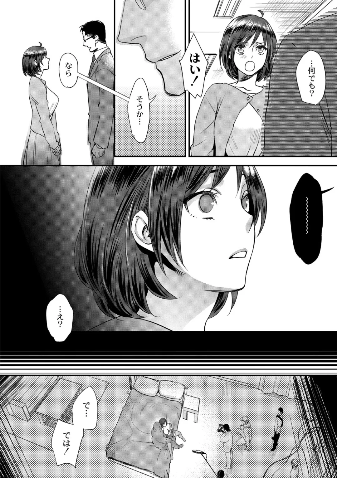 [Amatake Akewo] Muriyari!? Ikitte Pakora Night 1 Fhentai - Page 10