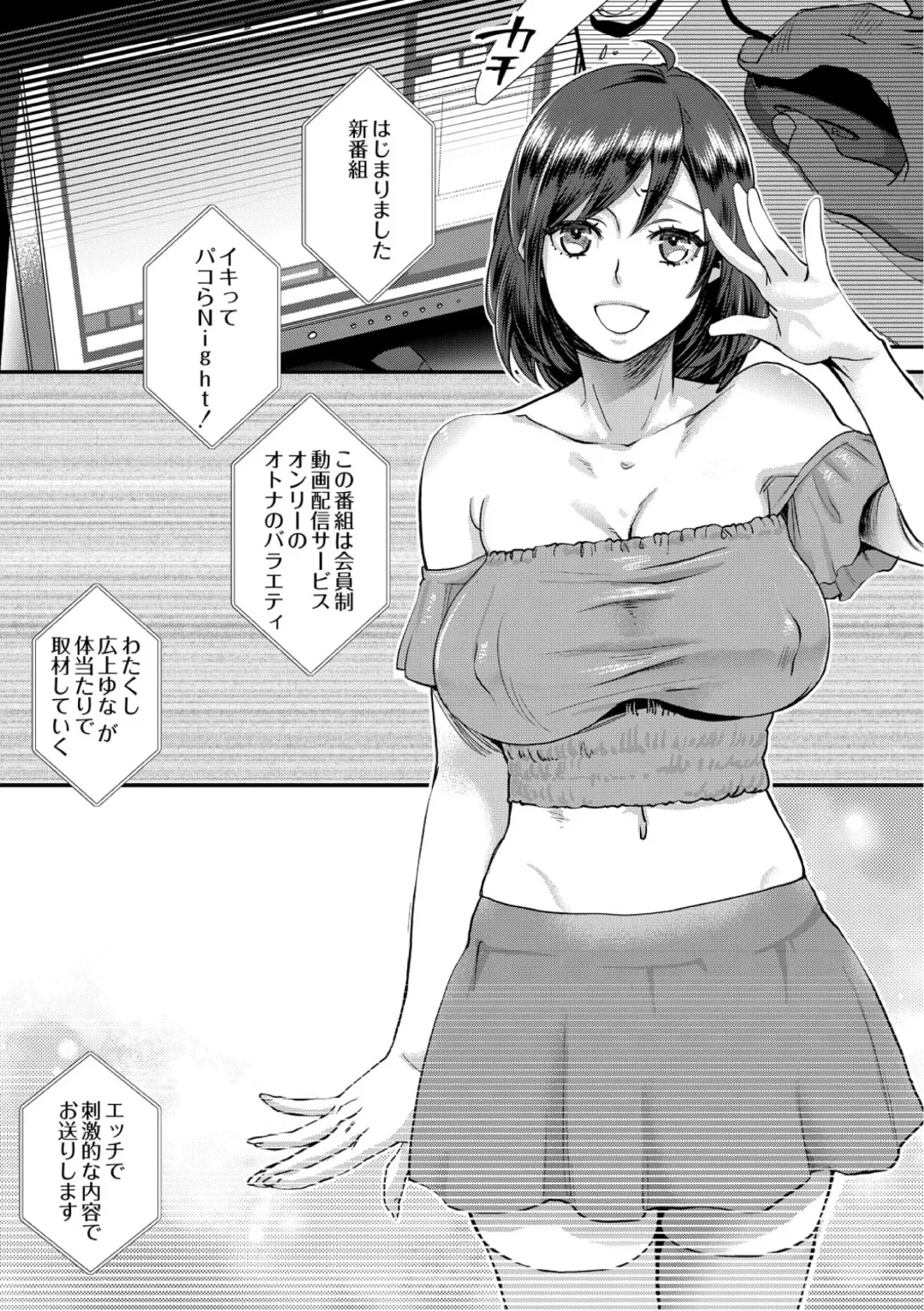 [Amatake Akewo] Muriyari!? Ikitte Pakora Night 1 Fhentai - Page 3